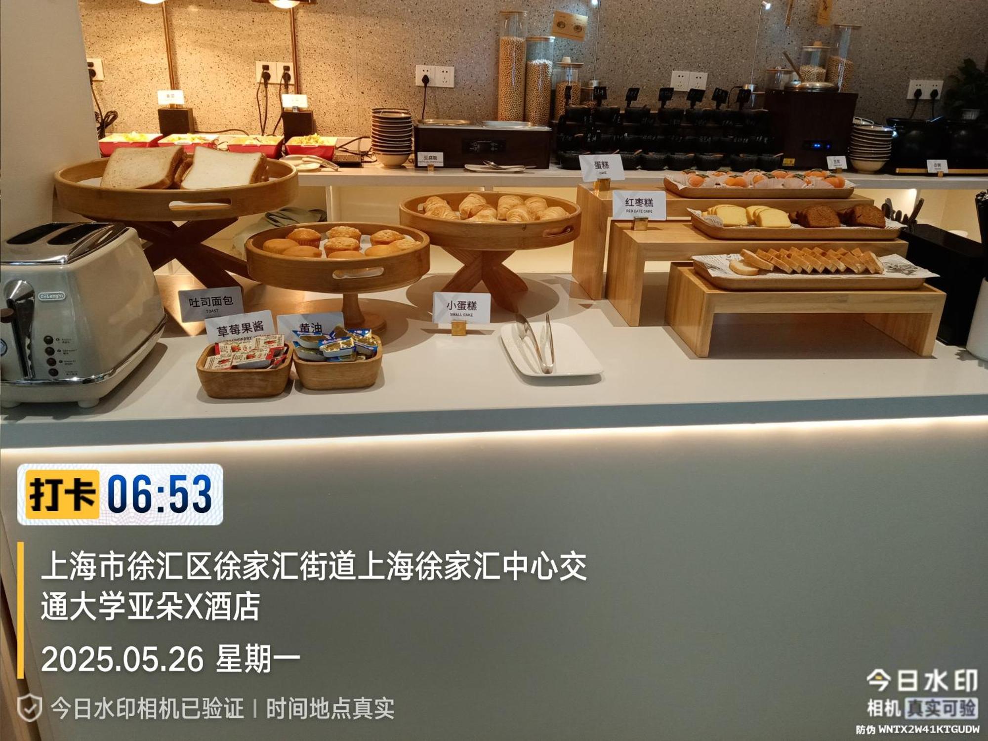 Atour Light Xujiahui Jiaotong 3*